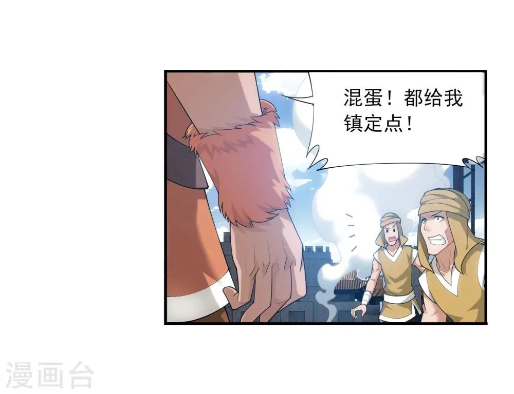 第118话 反击的狼烟 第15页