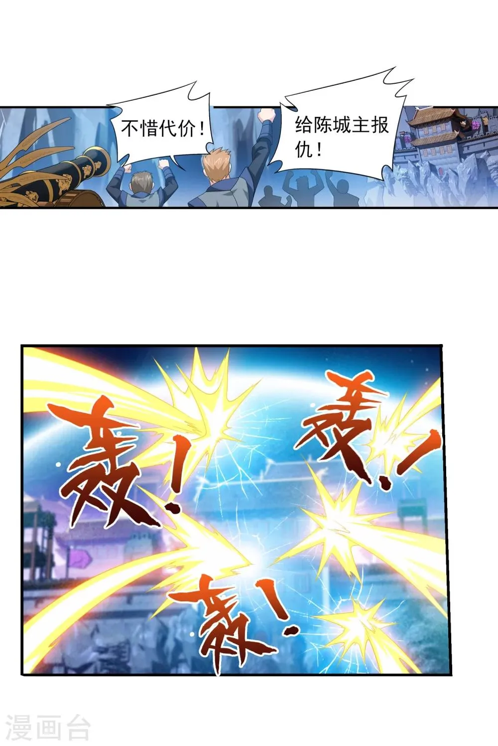 第118话 反击的狼烟 第20页