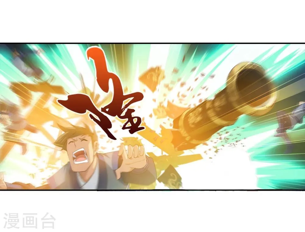 第118话 反击的狼烟 第22页