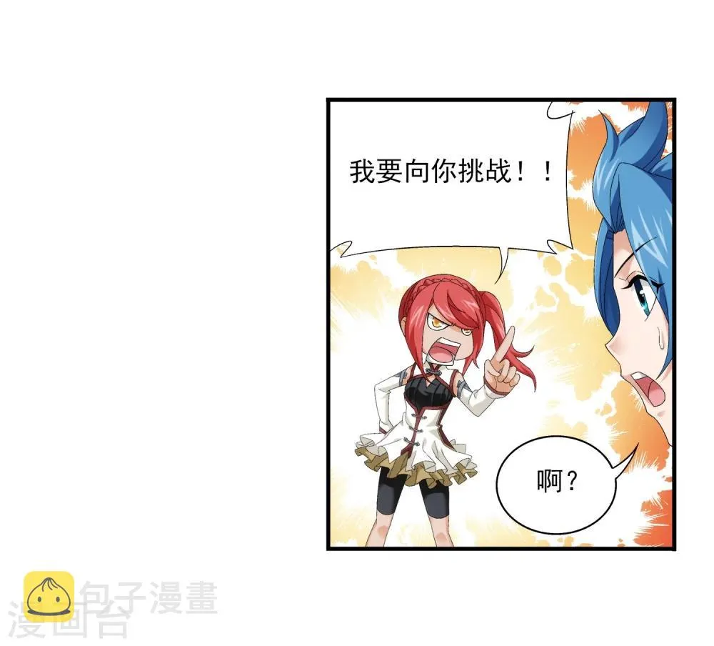 第117话 谈判破裂 第3页