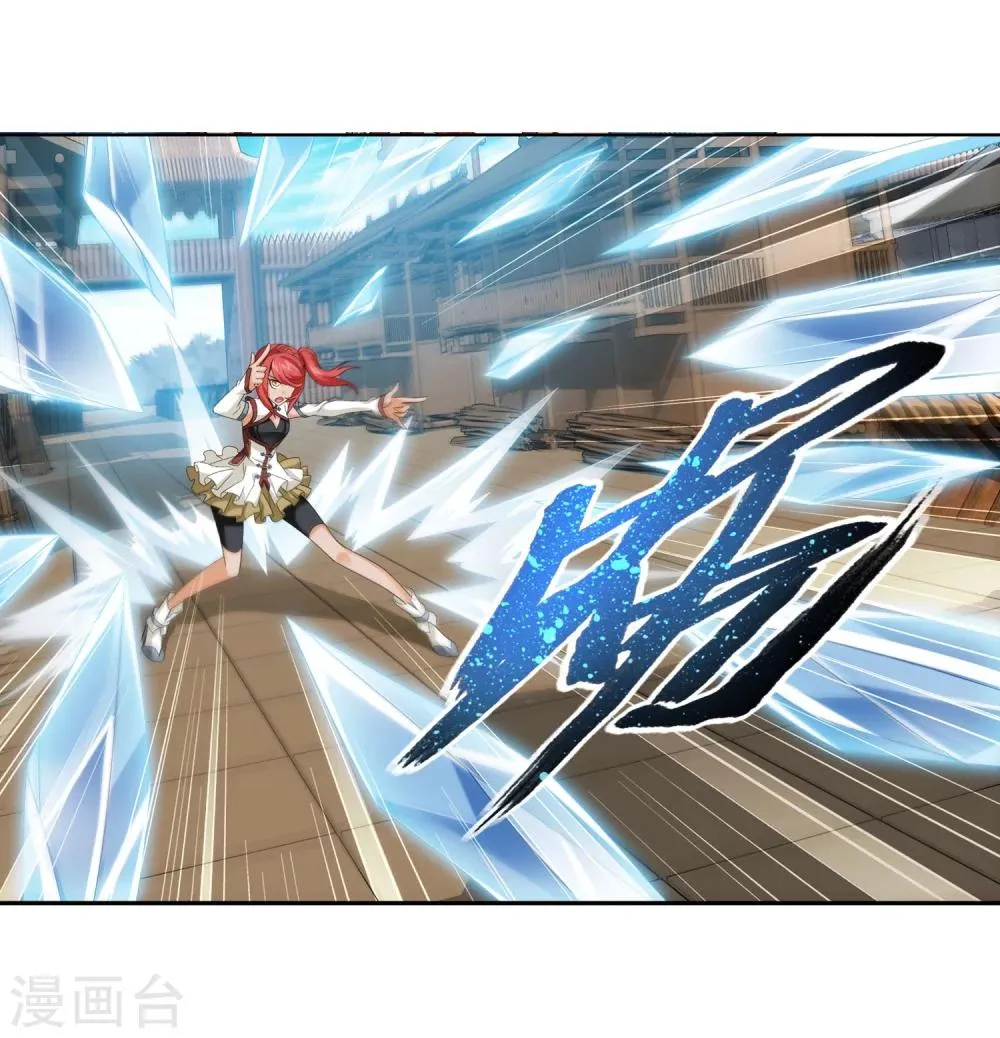 第117话 谈判破裂 第5页