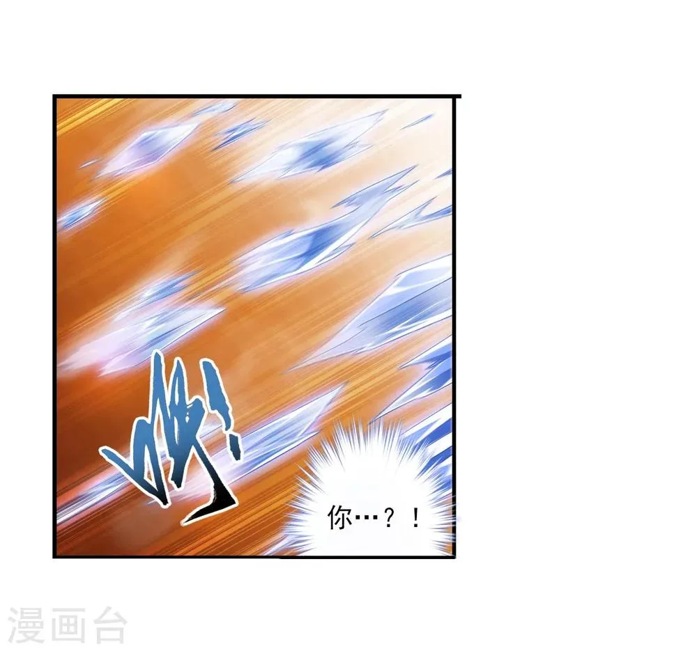第117话 谈判破裂 第9页