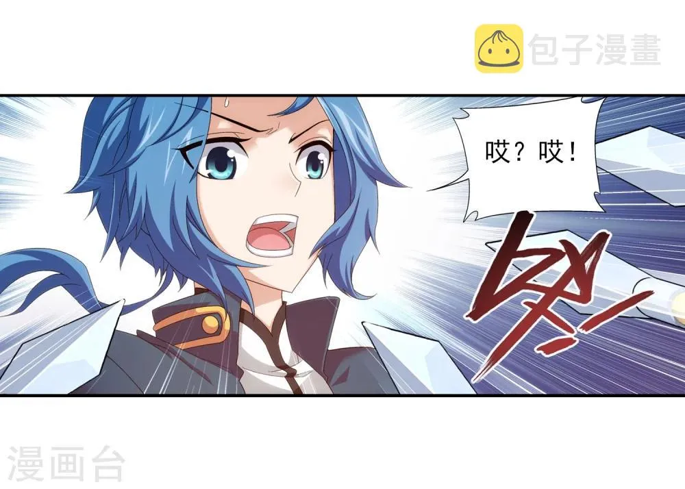 第117话 谈判破裂 第12页
