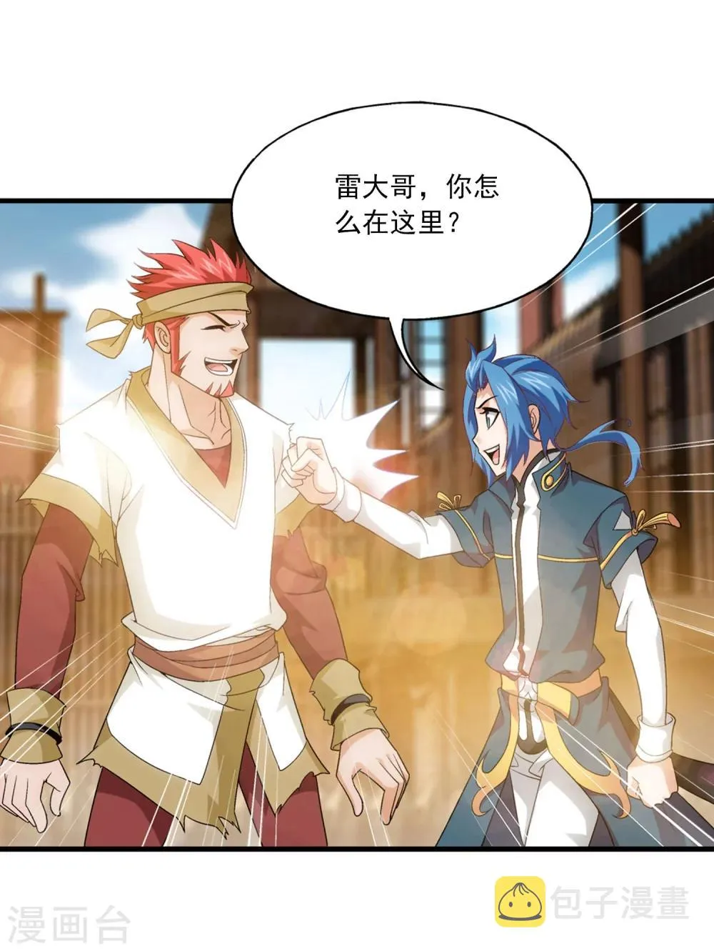 第117话 谈判破裂 第14页