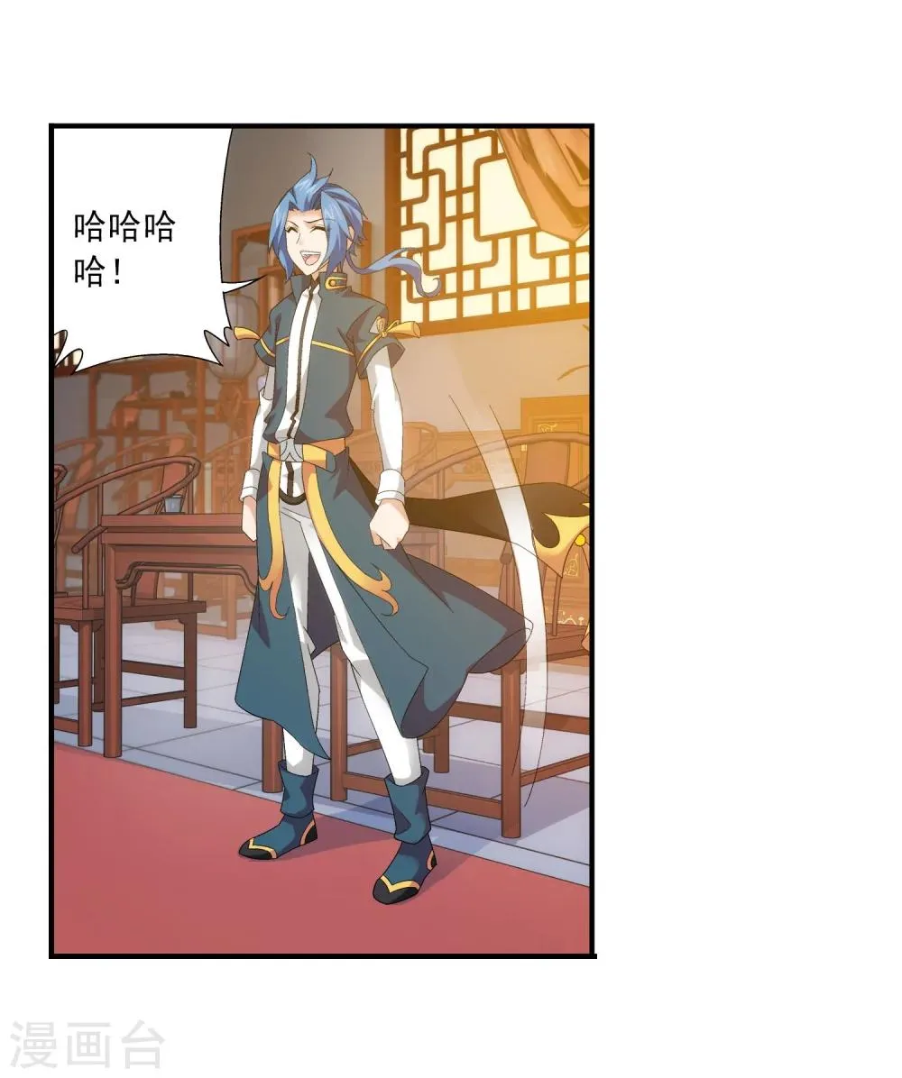 第117话 谈判破裂 第21页