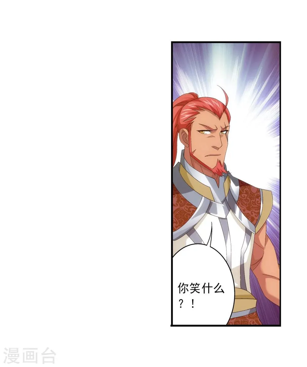 第117话 谈判破裂 第22页