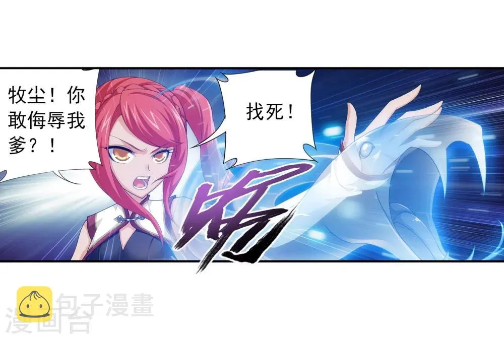 第117话 谈判破裂 第24页