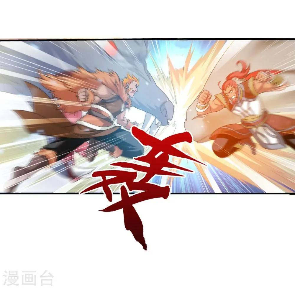 第120话 灵阵破敌 第6页