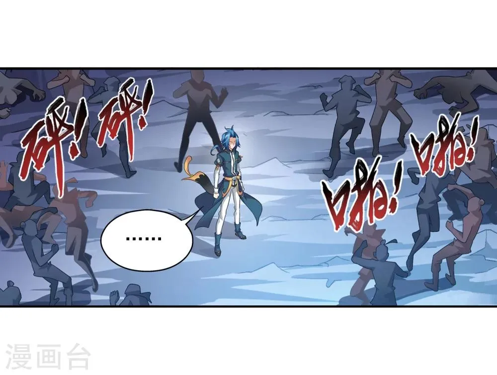 第120话 灵阵破敌 第8页
