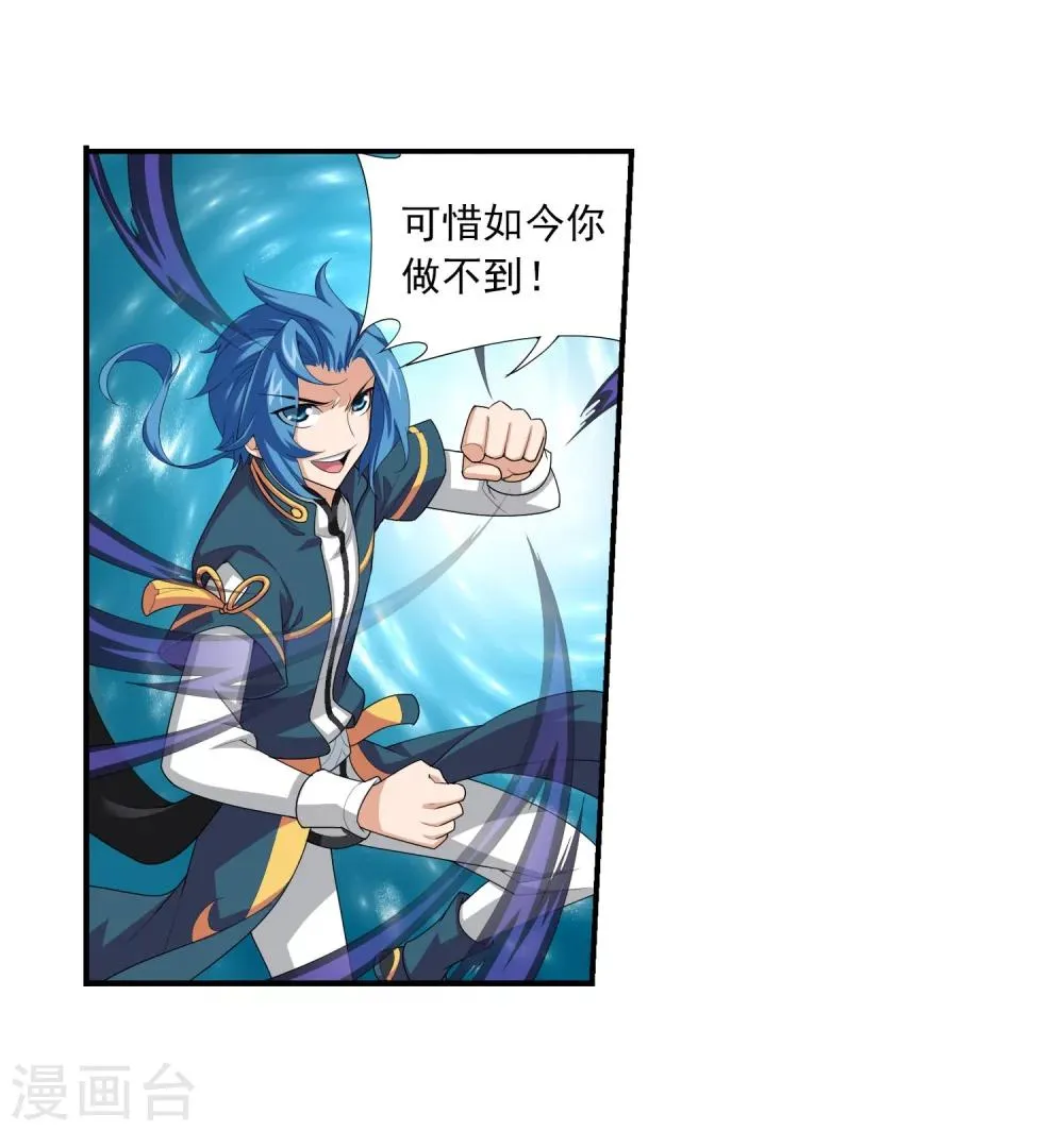 第120话 灵阵破敌 第13页