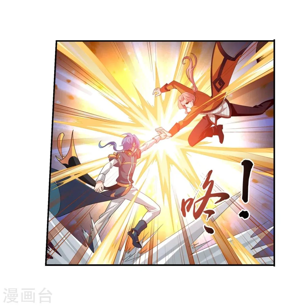 第120话 灵阵破敌 第14页