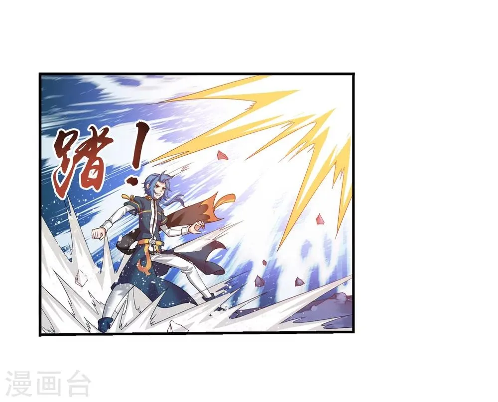 第120话 灵阵破敌 第16页
