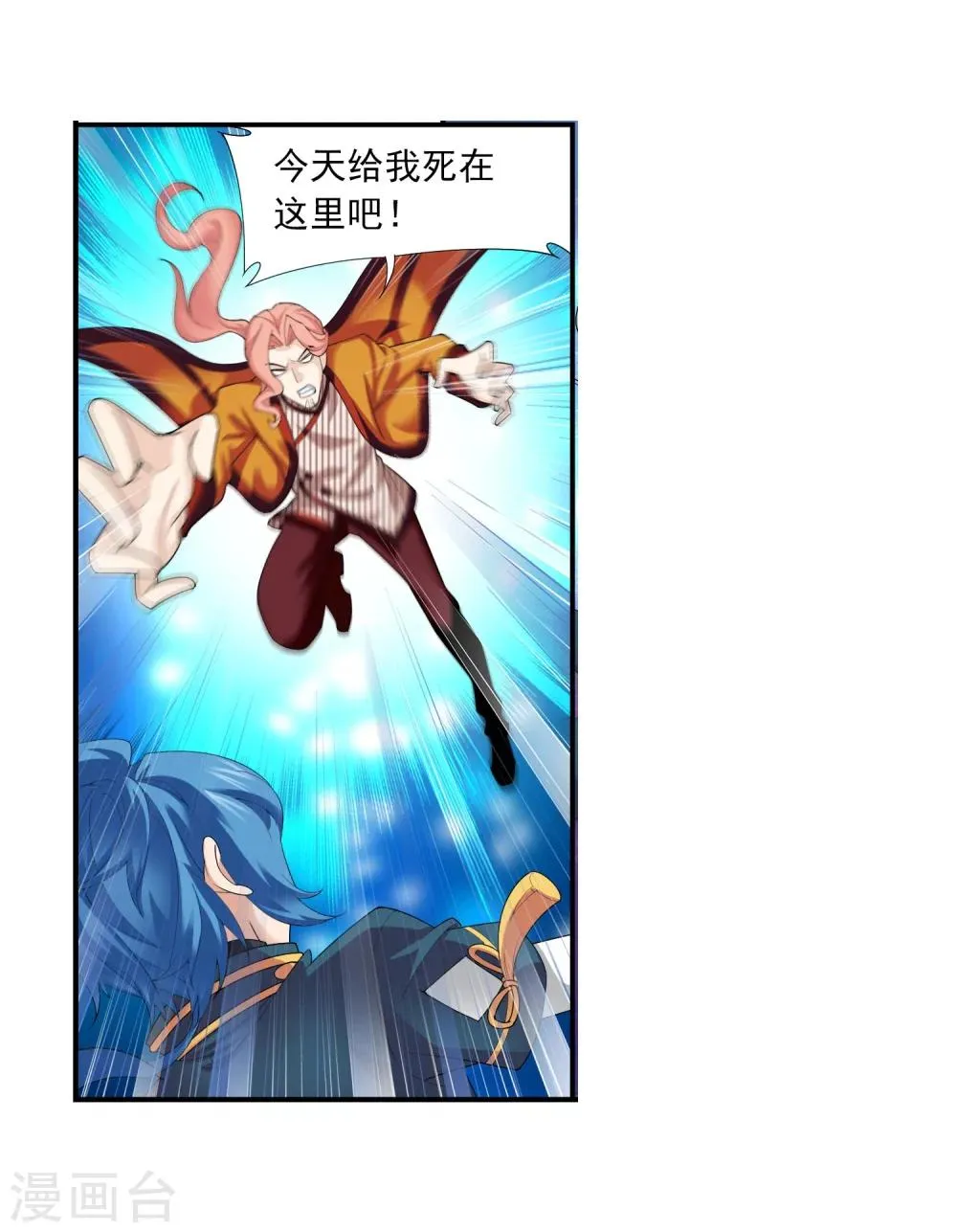 第120话 灵阵破敌 第19页