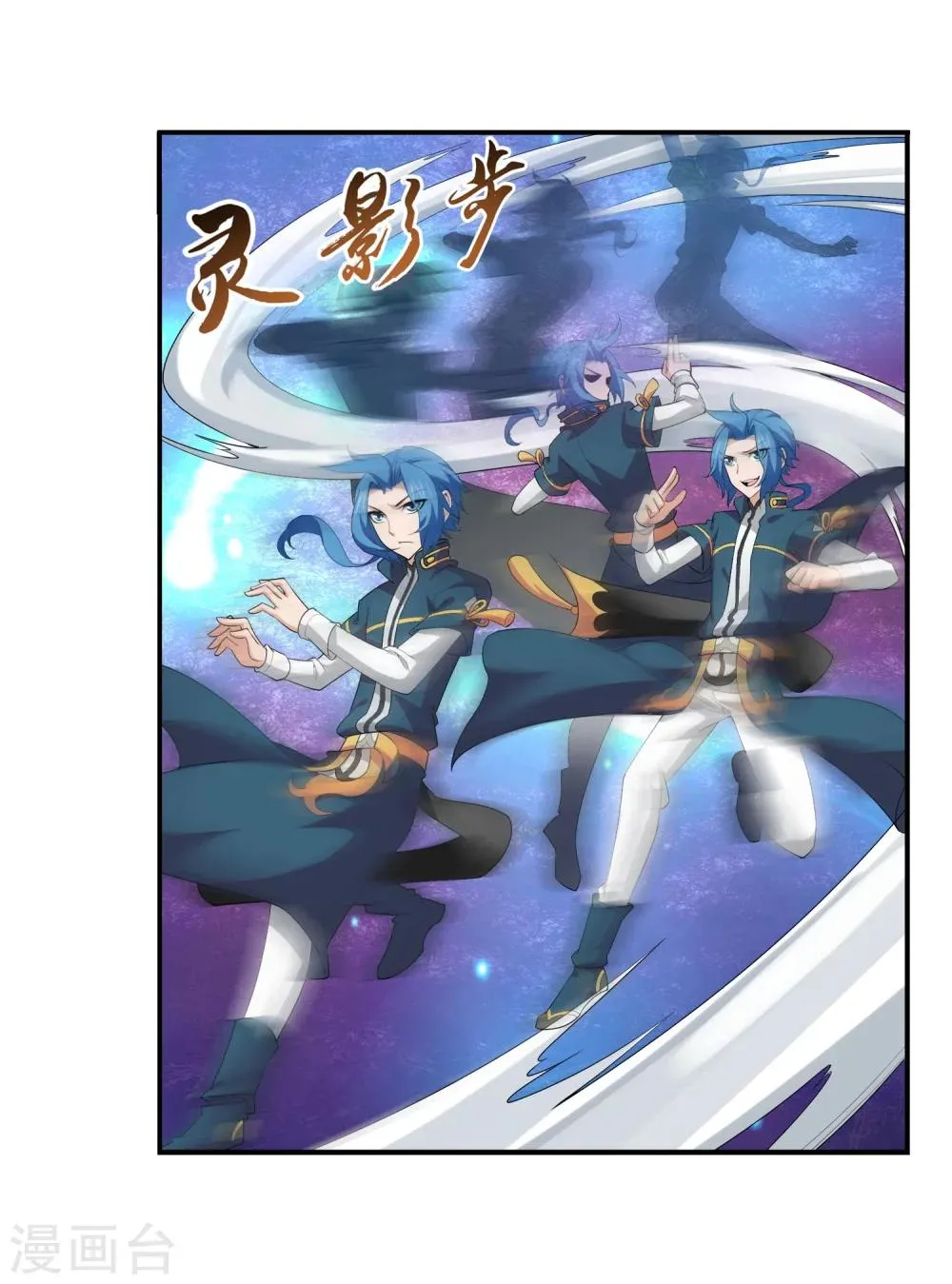 第120话 灵阵破敌 第20页