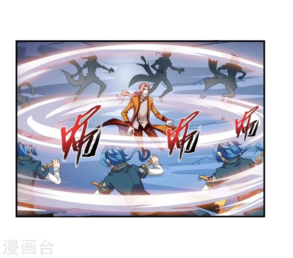 第120话 灵阵破敌 第21页