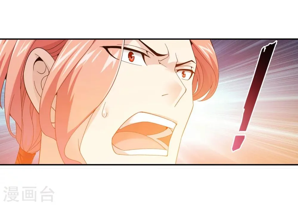 第120话 灵阵破敌 第25页