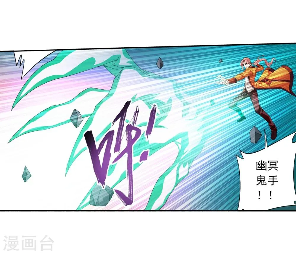 第121话 神速布阵 第5页