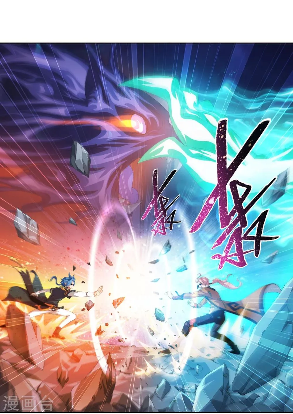 第121话 神速布阵 第6页