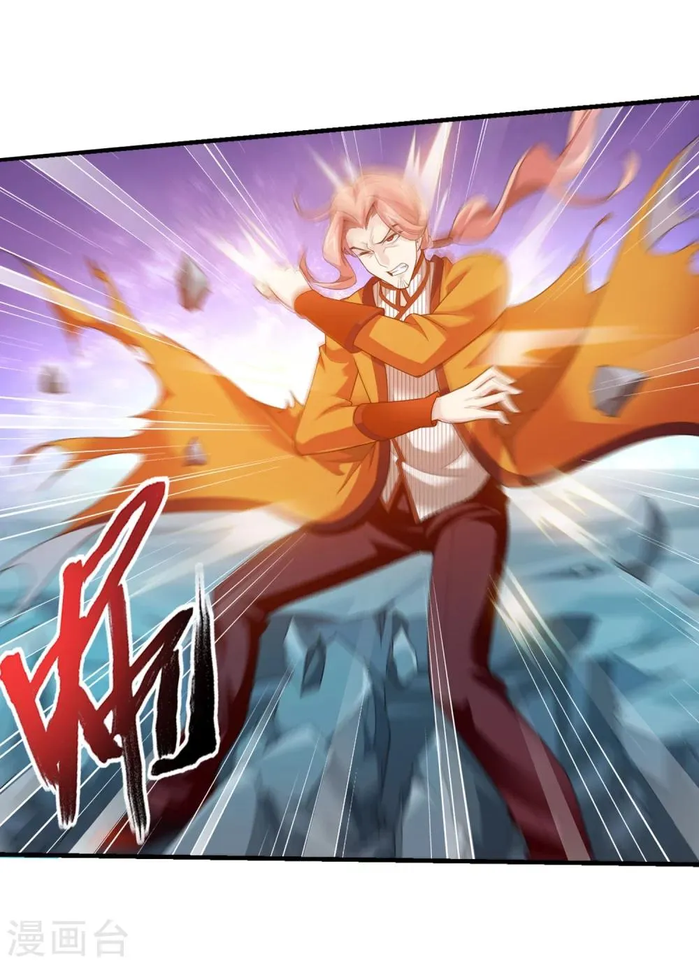 第121话 神速布阵 第8页