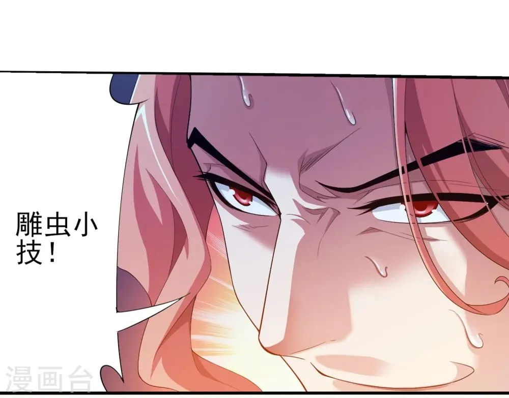 第121话 神速布阵 第9页