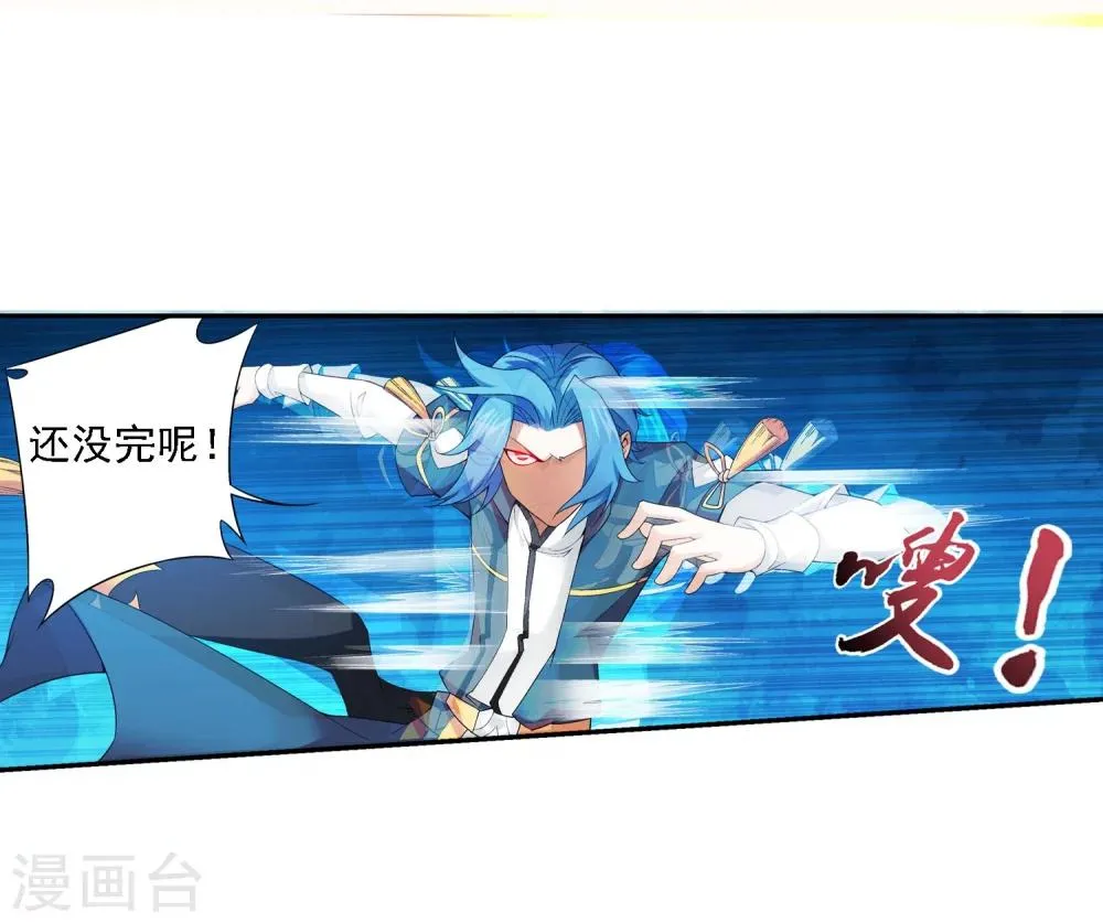 第121话 神速布阵 第10页