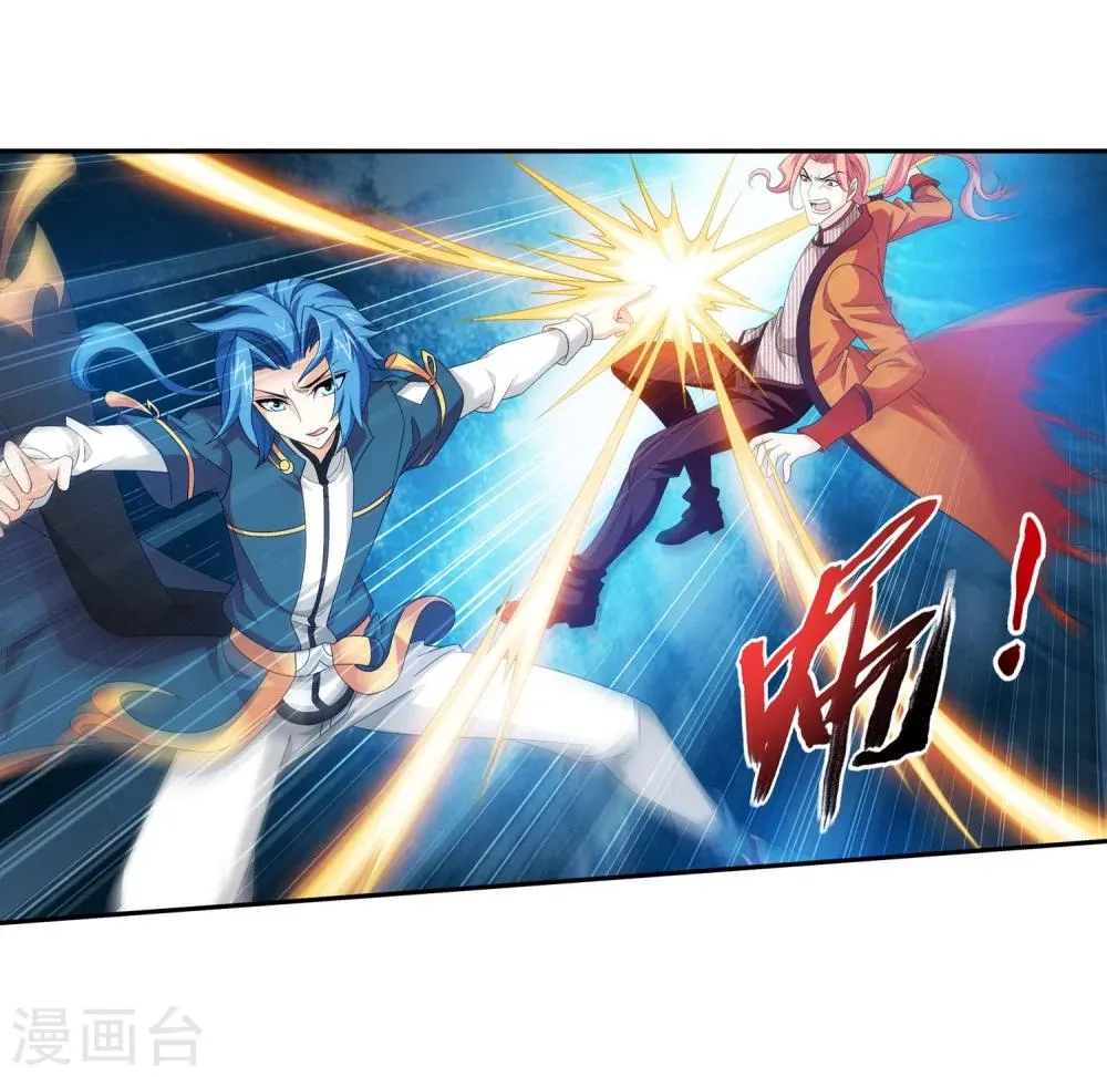 第121话 神速布阵 第13页