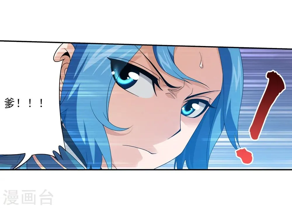 第121话 神速布阵 第17页