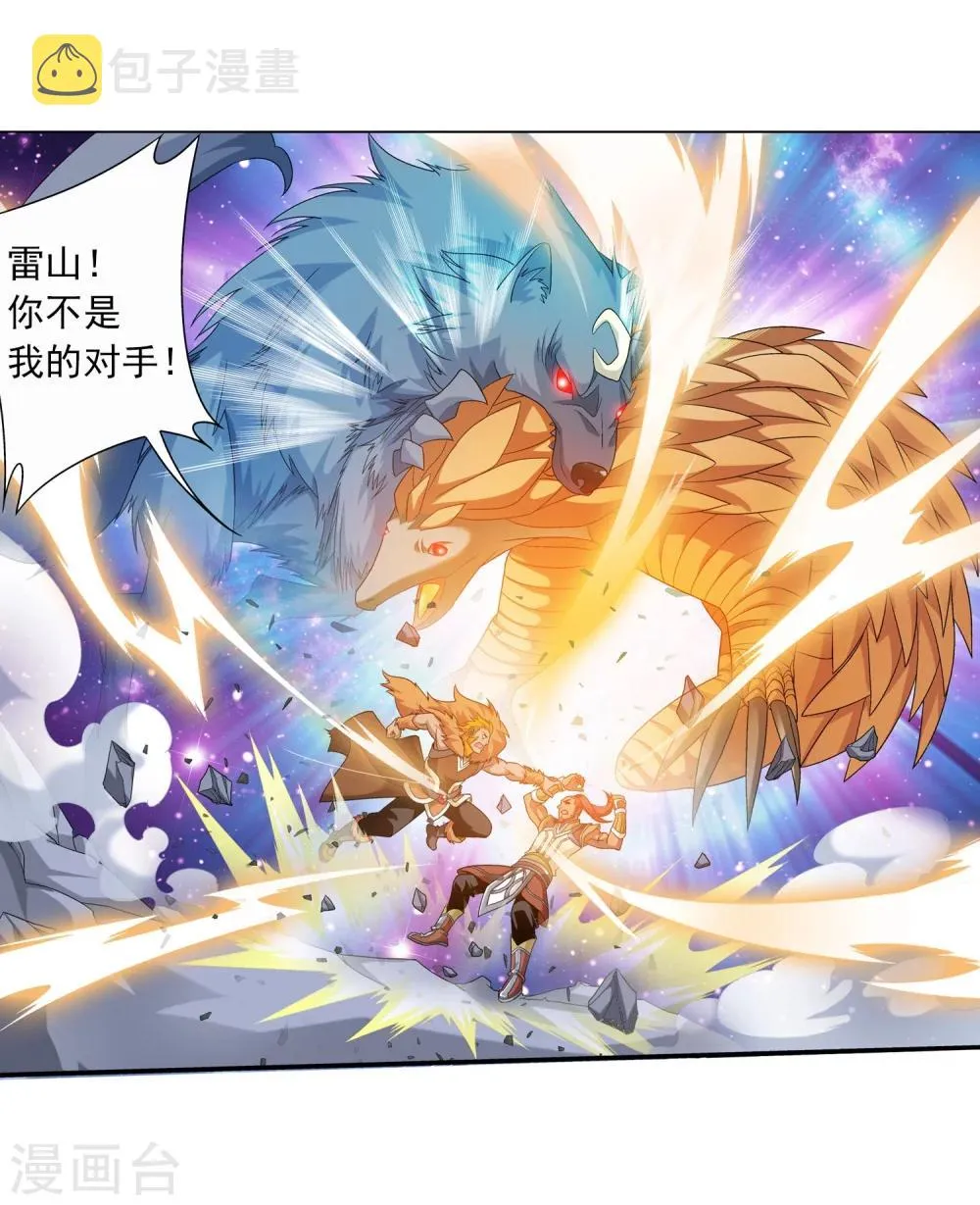 第121话 神速布阵 第18页