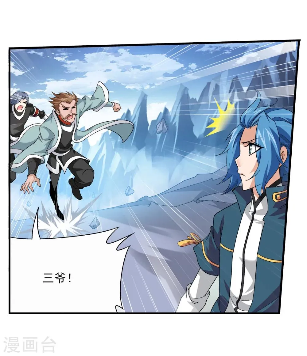 第121话 神速布阵 第19页