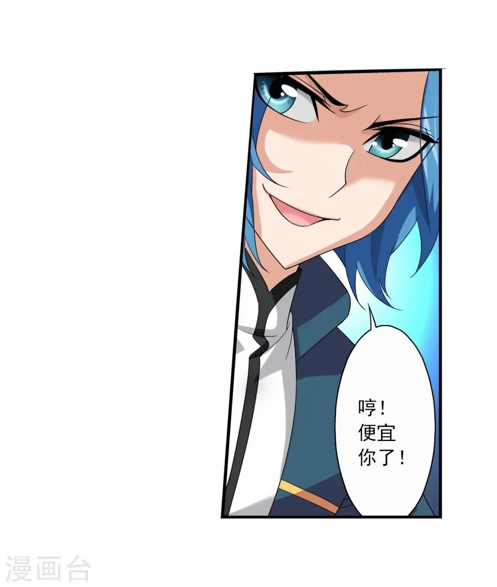 第121话 神速布阵 第20页