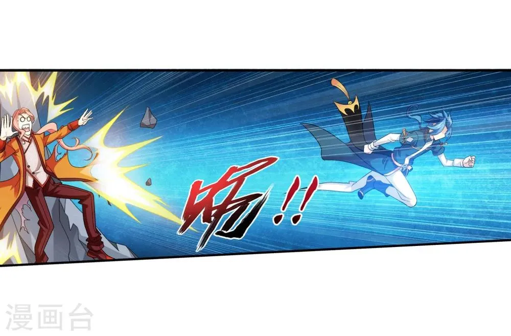 第121话 神速布阵 第21页