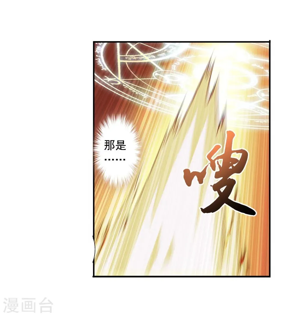 第122话 联合布阵 第11页