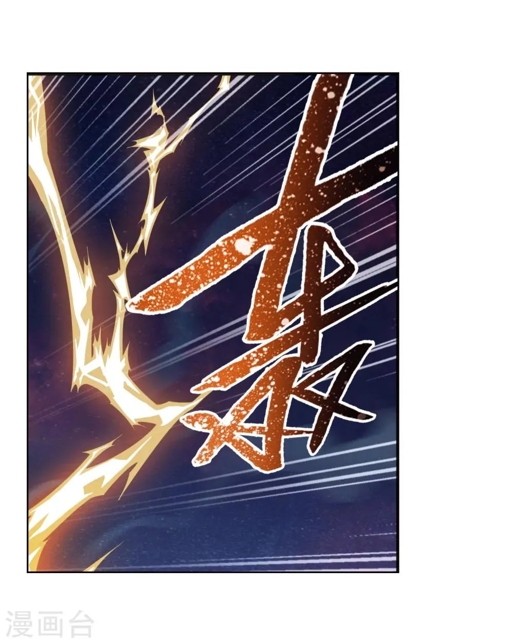 第122话 联合布阵 第15页
