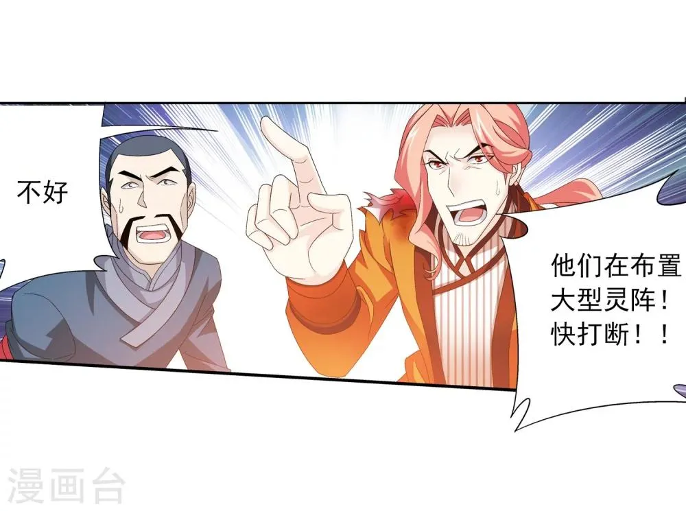 第122话 联合布阵 第17页