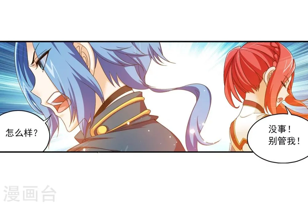第122话 联合布阵 第21页