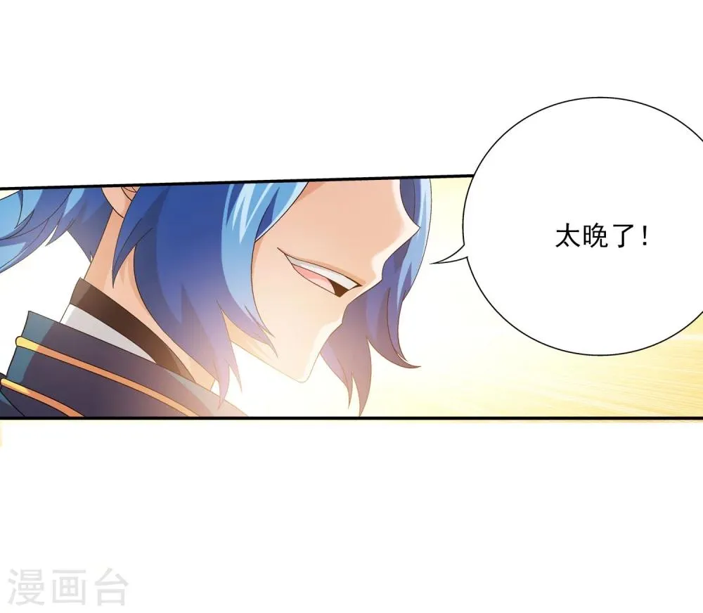 第122话 联合布阵 第25页