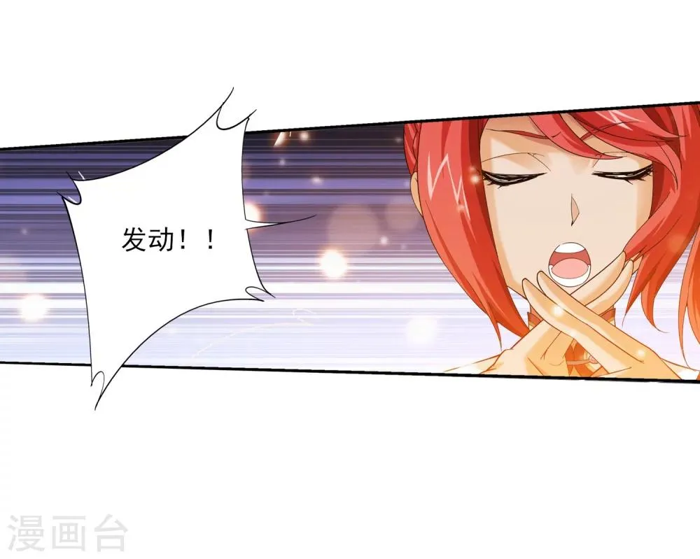 第123话 打败杨鬼 第3页