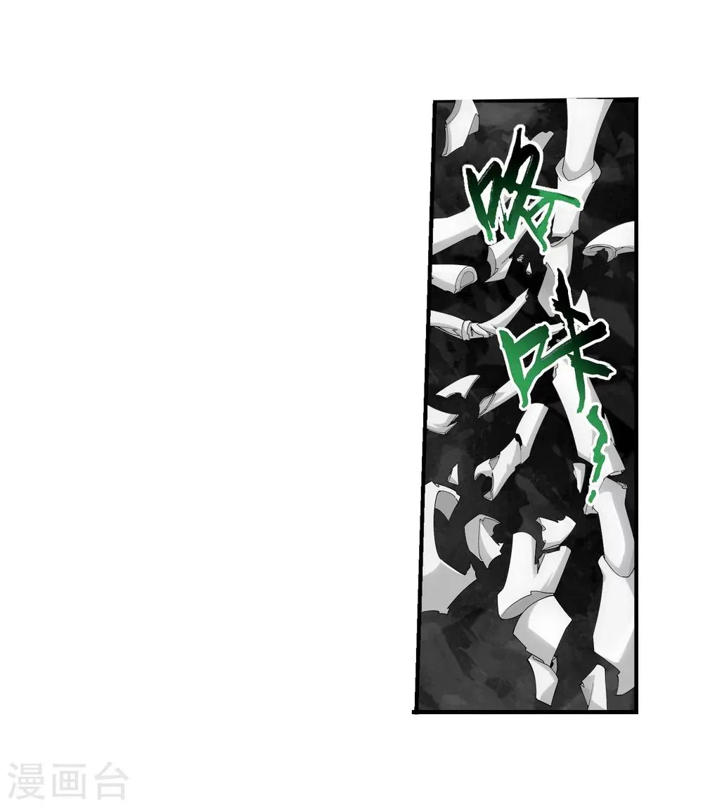 第123话 打败杨鬼 第10页
