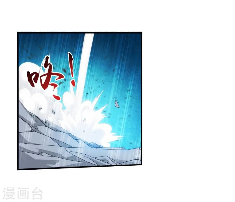 第123话 打败杨鬼 第11页