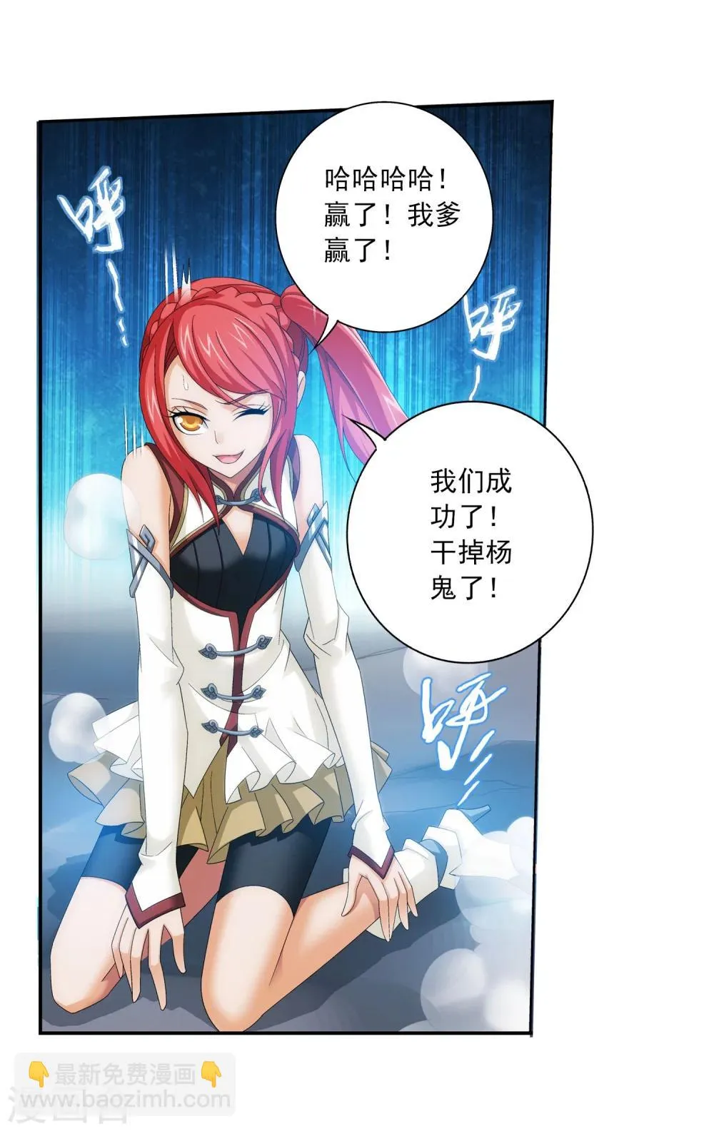 第123话 打败杨鬼 第13页