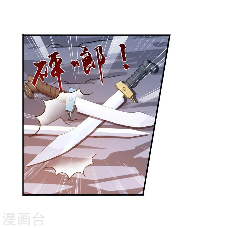 第123话 打败杨鬼 第17页