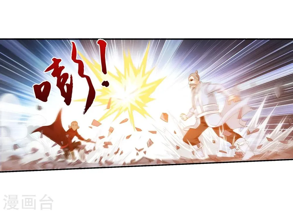 第123话 打败杨鬼 第19页