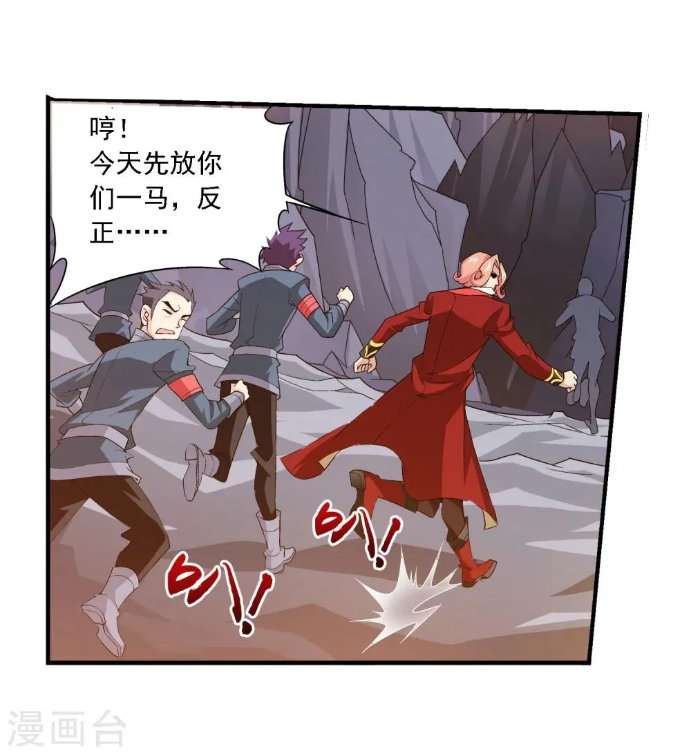 第123话 打败杨鬼 第22页