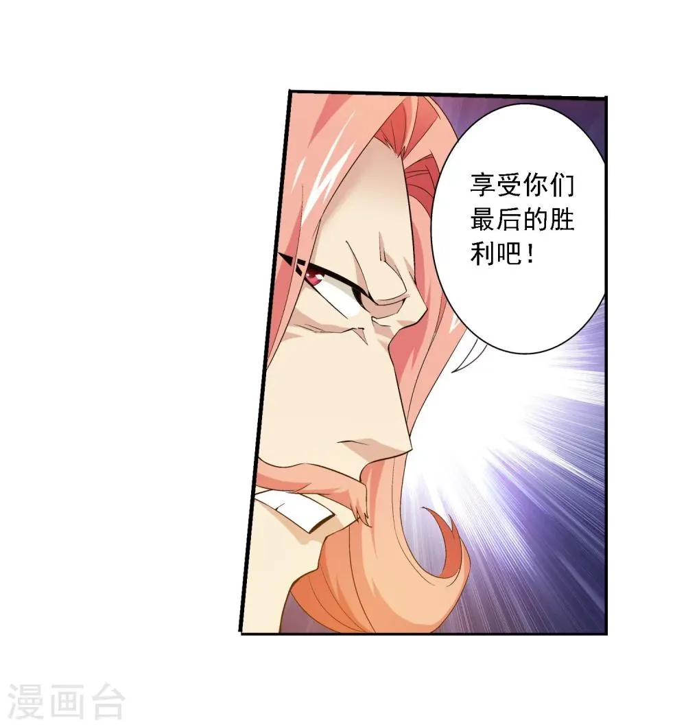 第123话 打败杨鬼 第23页