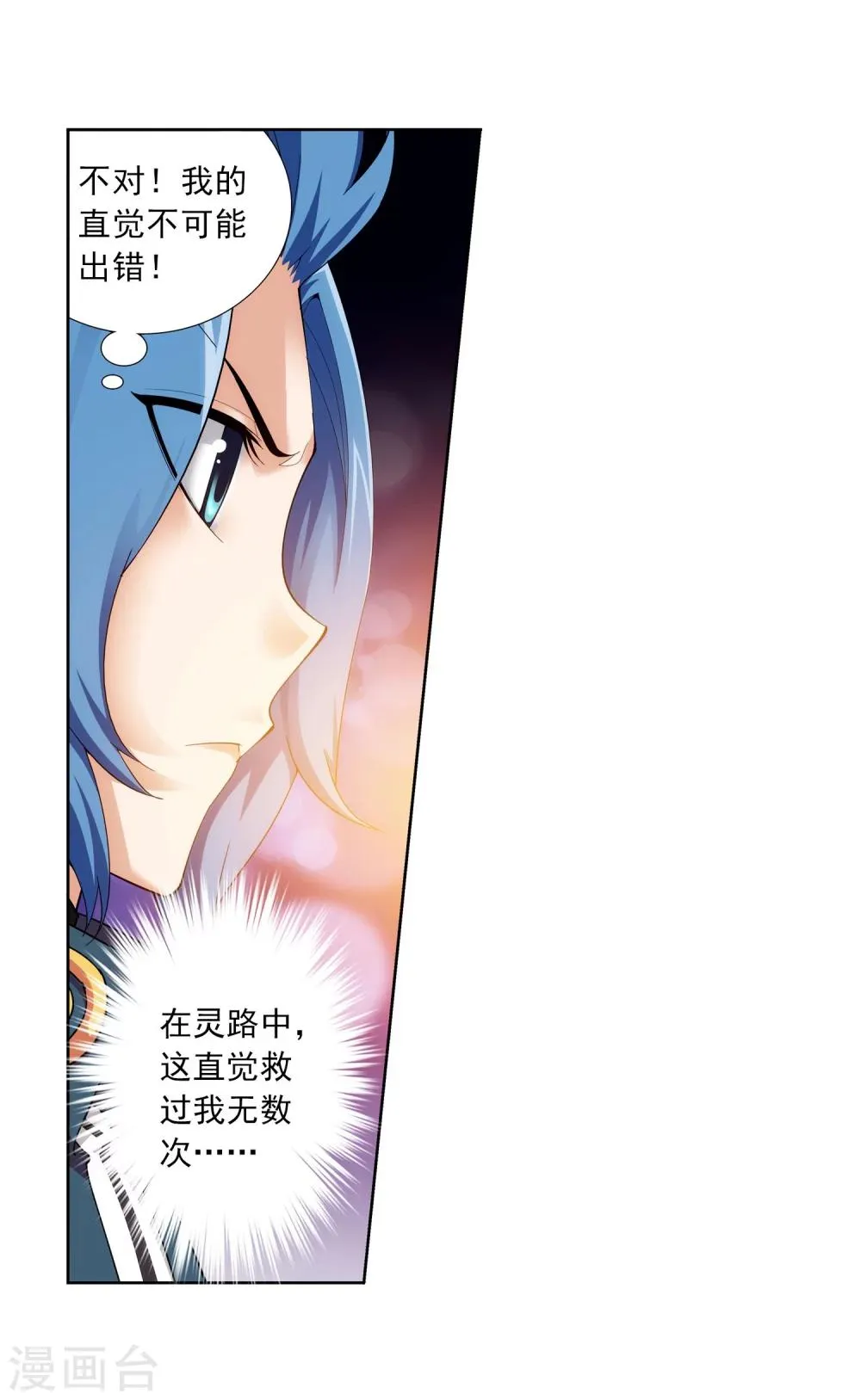 第124话 九幽雀越狱 第15页