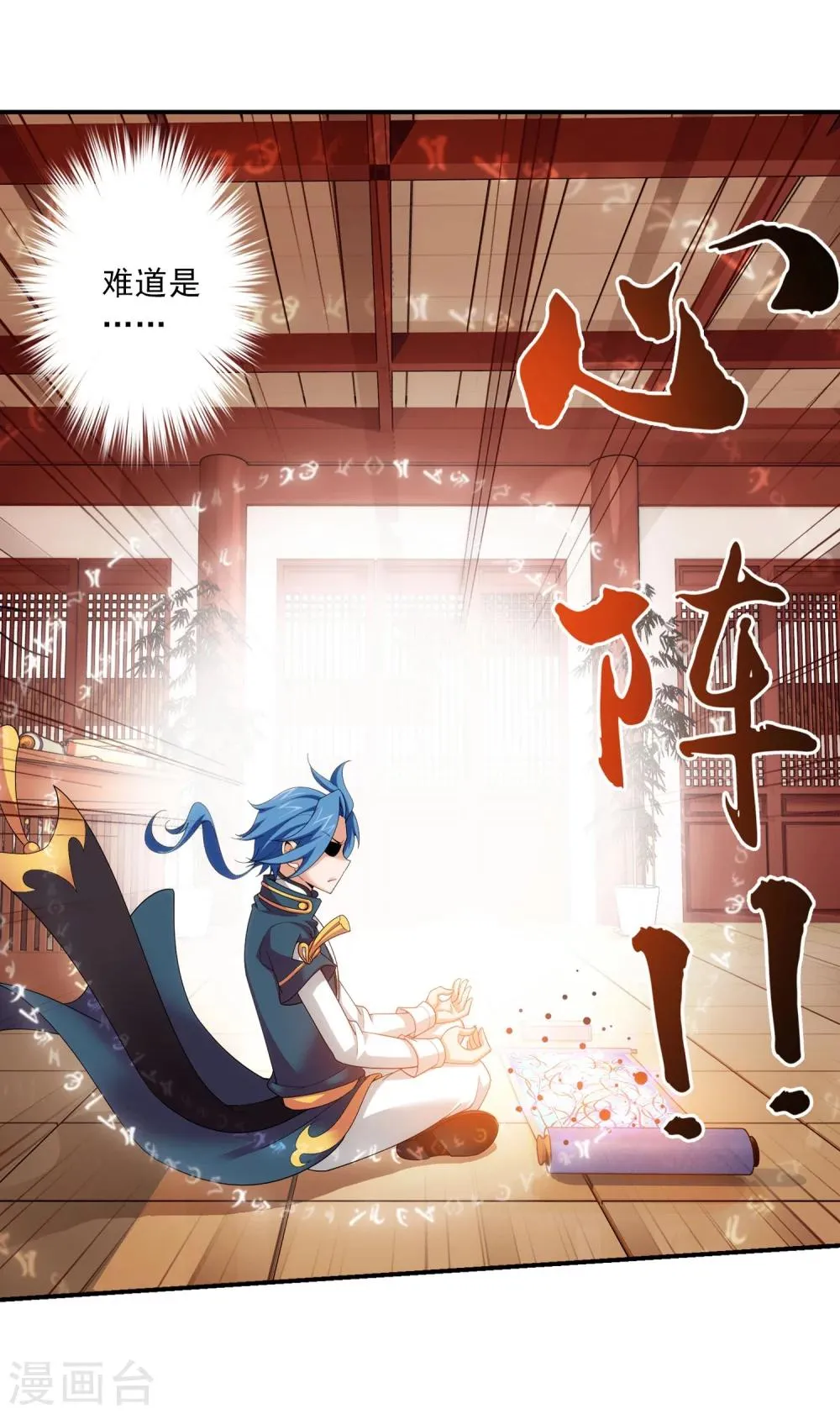 第124话 九幽雀越狱 第16页