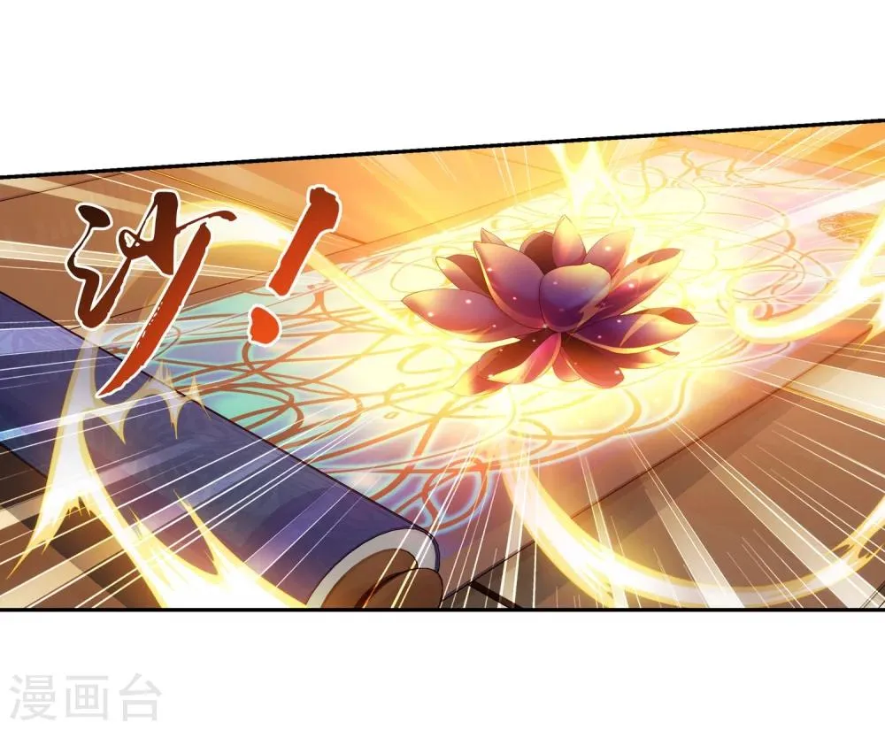 第124话 九幽雀越狱 第17页