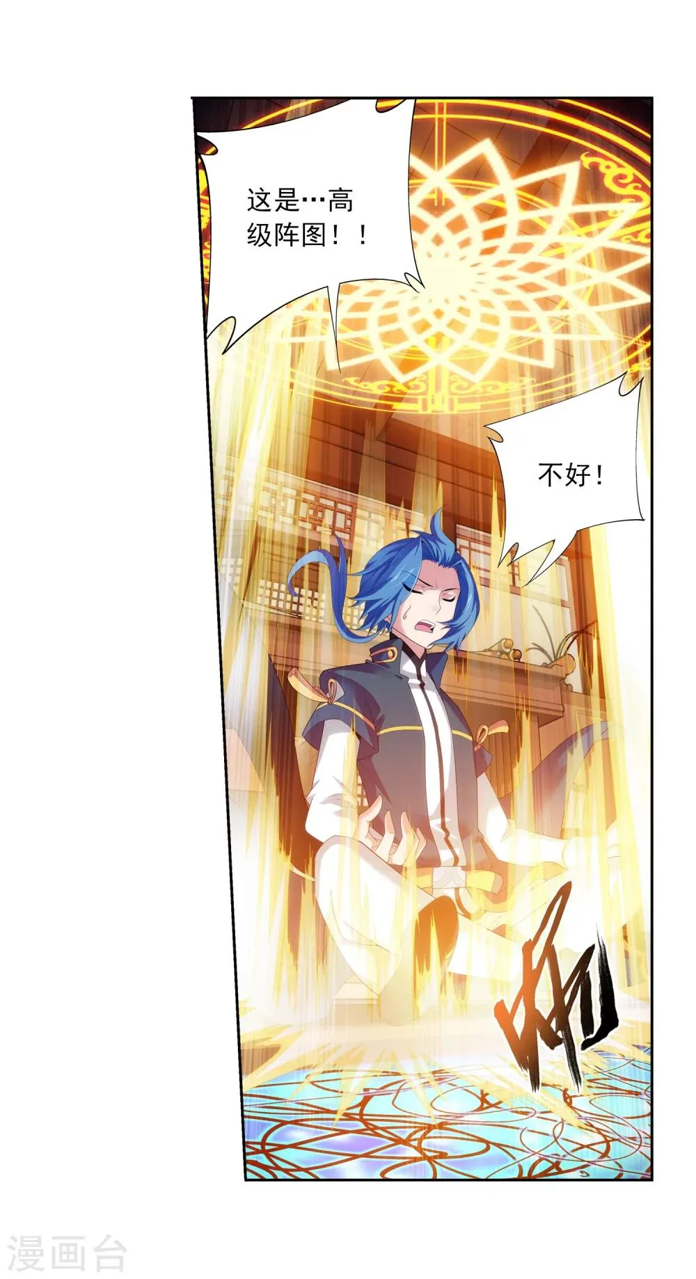 第124话 九幽雀越狱 第18页