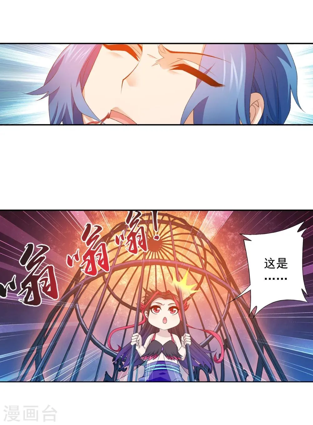 第124话 九幽雀越狱 第20页