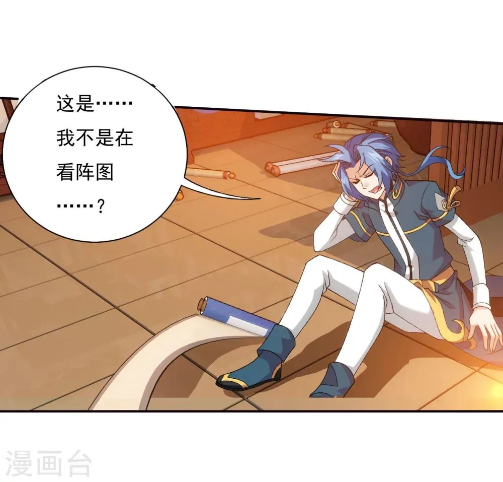 第125话 强行突破 第4页